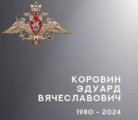  В Ивановской области проводили в последний путь четырех бойцов спецоперации 